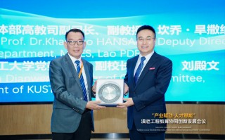 吉会科技 中老两国专家学者共商滇老工程教育合作大计