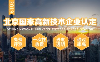 俊辉科技 探访北京高新技术企业，体验科技赋能城市发展
