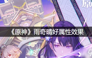 雨奇科技 雨奇互联取得用于线下加盟的 AI 选址方法及系统专利