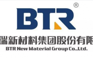 贝特瑞新能源科技有限公司 四川贝特瑞新能源材料有限公司成立，注册资本40000万人民币