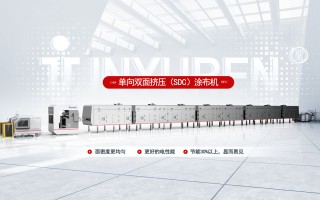 信宇人科技 深圳市信宇人科技股份有限公司取得挤压涂布头及涂布设备专利，具有结构简单和制造难度小的优点