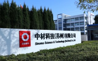 中材科技 苏州 中材科技最新公告：子公司苏州有限拟增资扩股
