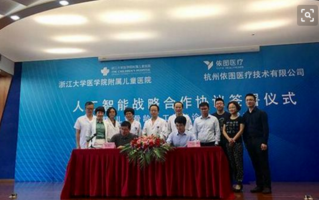 依图科技与海康威视 依图科技强烈发对被美商务部纳入管制“实体名单”