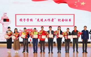 长春科技学院五一假期 长春科技学院这场全国劳模宣讲会让工匠精神“火花飞溅”