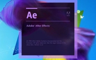 ae cs6 32位软件下载 各种软件自下载