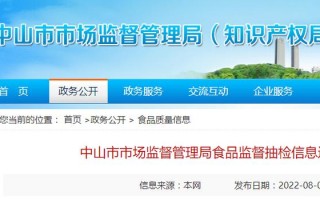 金果源科技 广东省中山市市场监督管理局食品监督抽检信息通告（2025年第12期）