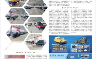 翔天科技车 广东苌乐谷翔天航空科技有限公司：抢抓低空经济新赛道 助推发展新质生产力奋进五华向高行⑨