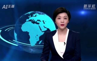 融进科技有限公司 从“AI合成主播”和“媒体大脑”看新华社融合创新发展