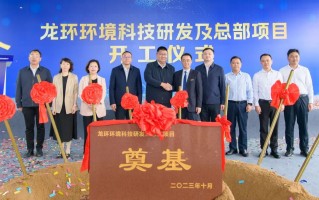 南通 环保科技 公司 南通龙环环境科技有限公司成立，注册资本500万人民币