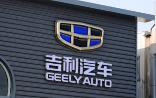 原动科技 吉利10亿成立能源科技新公司 含新能源原动设备制造业务