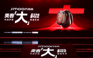 中研科技美容 院线水光平替！央视揭秘Jmoon极萌负压透皮无创水光美容仪“黑科技”
