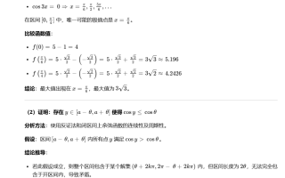 四川比库科技 大模型PK高考数学：DeepSeek文心豆包皆满分，差生意外
