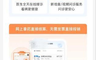 99c财经直播间软件下载 新华网财经观察｜线上购药调查