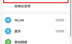 华为云服务 vivo手机软件 在vivo手机上登录华为账号，竟如此简单！你会吗？