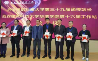 西安建筑科技大学函授 西电网教院获评“2024年陕西省高等继续教育优秀继续教育学院”