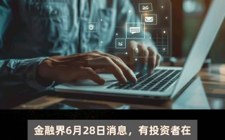 中深科技 深科技股东户数减少2552户，户均持股085万股，户均持股市值1464万元