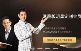 鲲鱼科技 小黑鱼现金贷马甲隐现？联合创始人已被限消