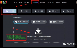 gif压缩软件下载 有哪些值得一试的GIF图片压缩神器推荐？
