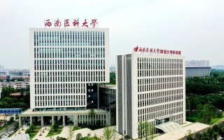 西南科技学院路 西南科技大学医学院揭牌成立