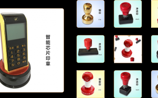 声印科技 大连声鹭科技取得自助制章机用回墨印夹持机构专利，能实现不同种类回墨印的一次性激光雕刻